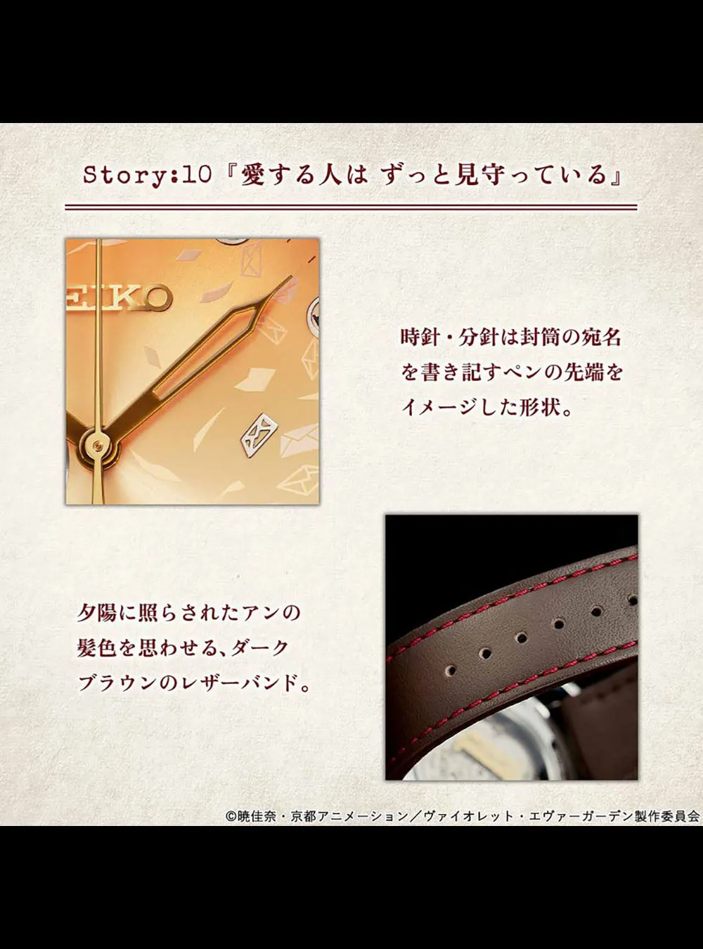 VIOLET EVERGARDEN × SEIKO WATCH LIMITED EDITION MADE IN JAPAN