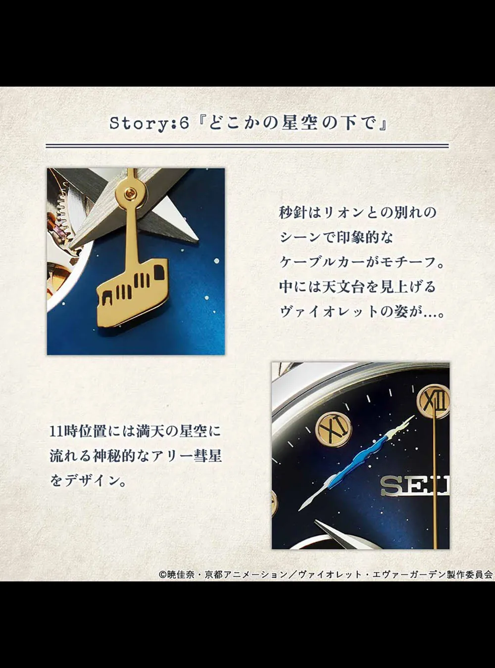 VIOLET EVERGARDEN × SEIKO WATCH LIMITED EDITION MADE IN JAPAN